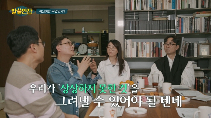 [알쓸인잡] 귀신을 만나면 꼭 물어볼게 있다는 교수님 | 인스티즈