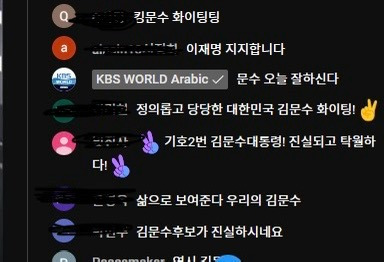 와 kbs가 공계로 김문수 지지함 ㅋㅋㅋ | 인스티즈