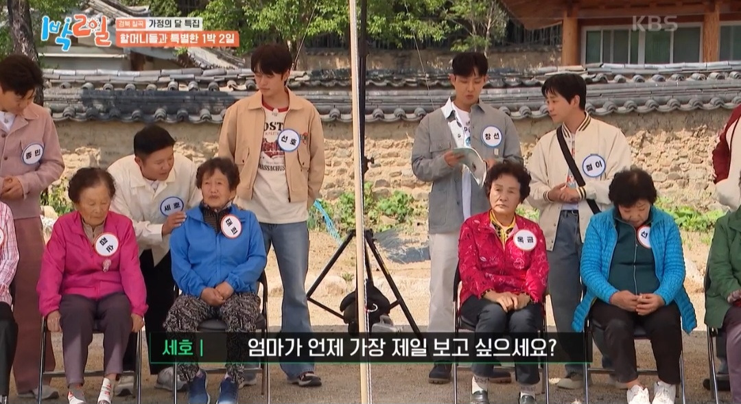 1박2일 멤버들을 펑펑 울린 할머니의 시 | 인스티즈