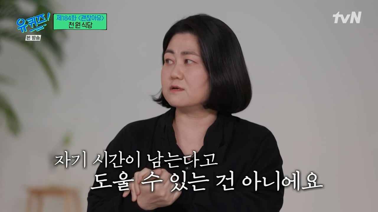 [유퀴즈] 1000원으로 한끼 식사 할수 있는 식당 운영하는 사장님.jpg | 인스티즈