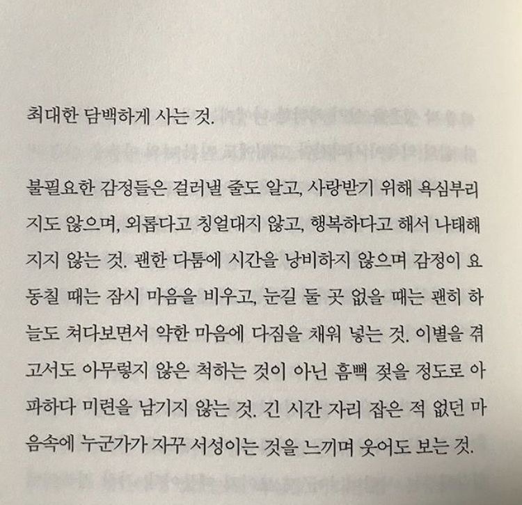 오늘 하루를 무사히 버틴 당신에게 (마인드 컨트롤 짤 모음) | 인스티즈