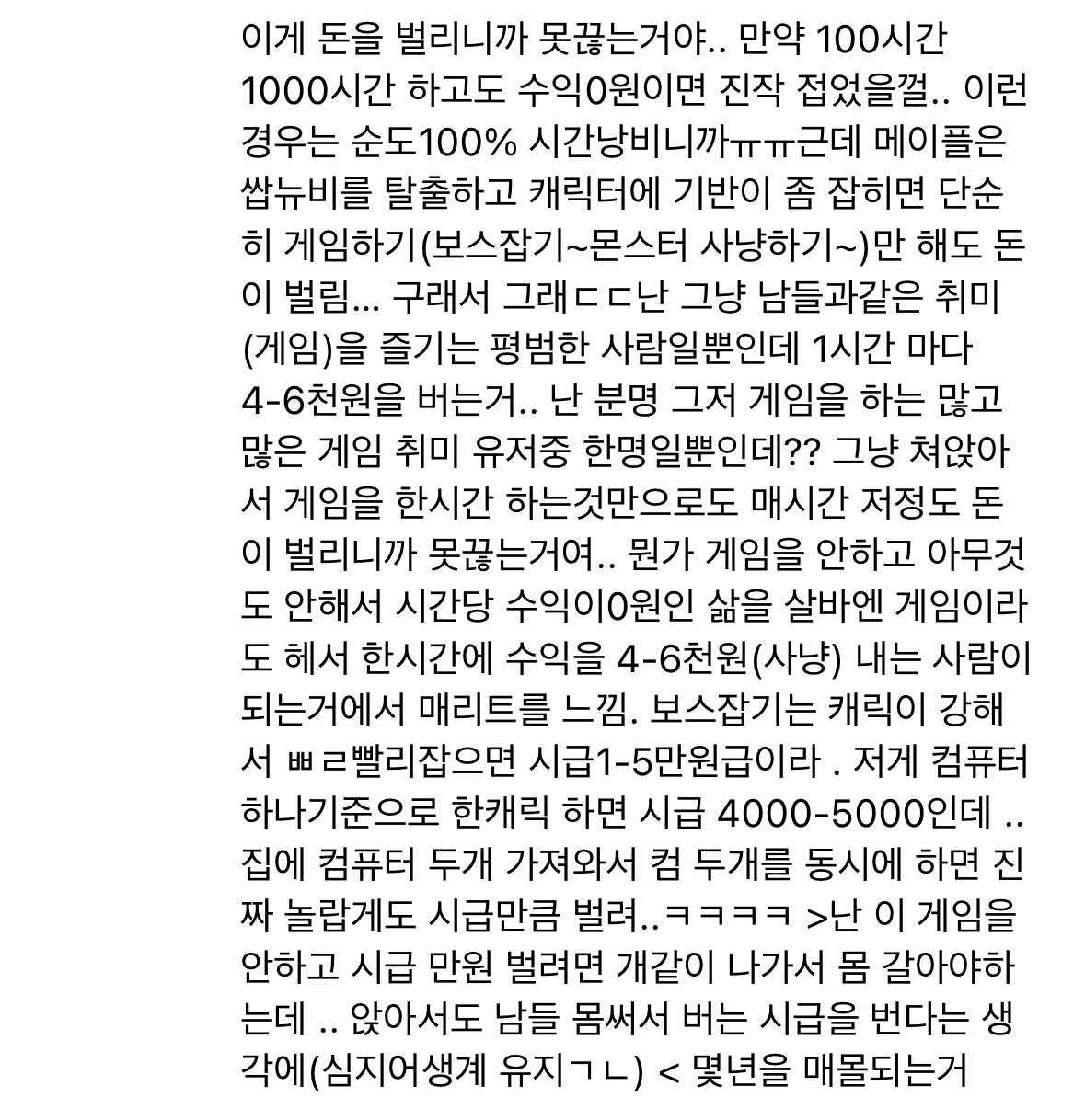 백수들은 메이플 절대 하지 마셈 | 인스티즈