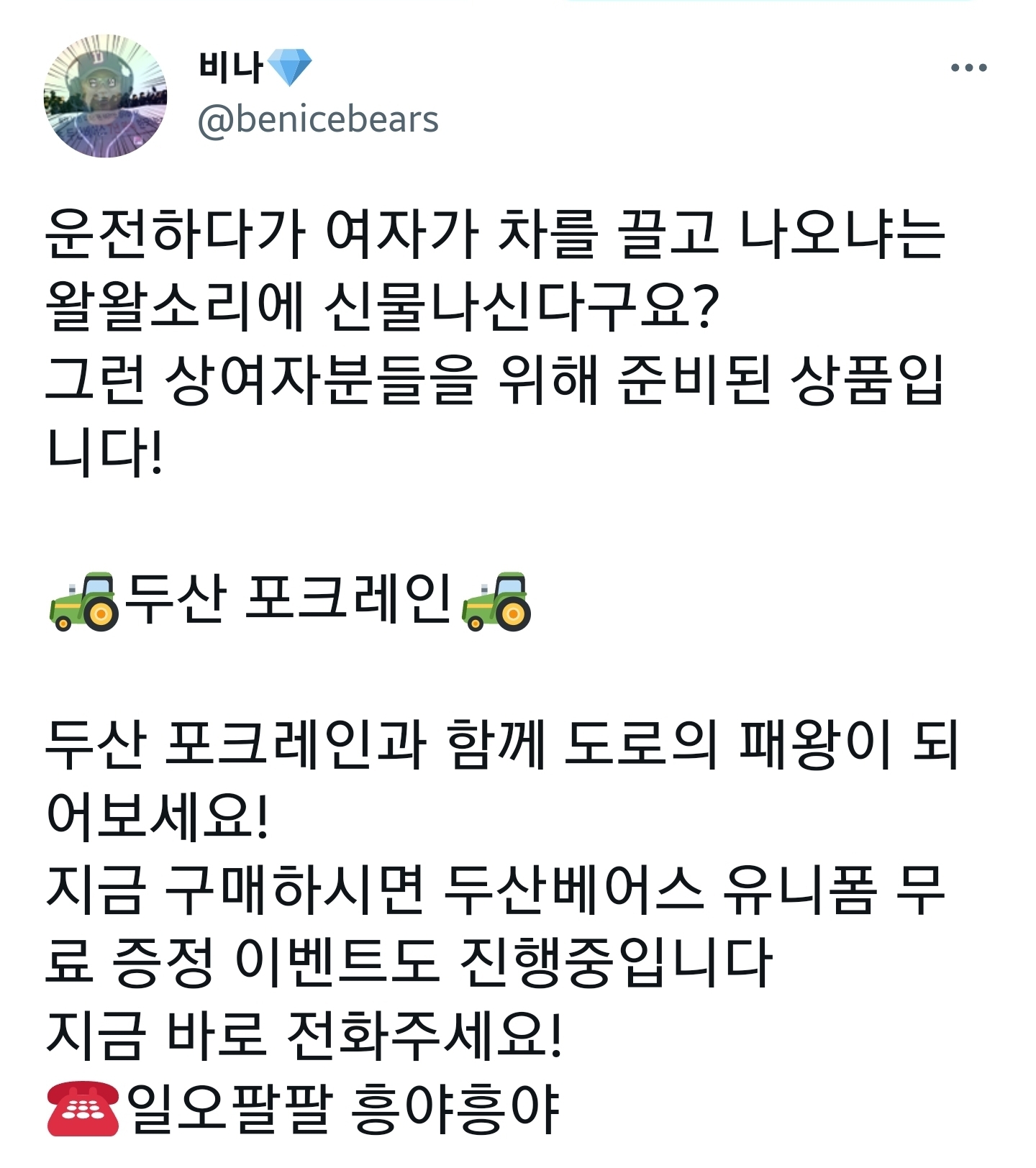 얘들아 다가오는 빼빼로데이에는 꼭 롯데 빼빼로를 사라 | 인스티즈
