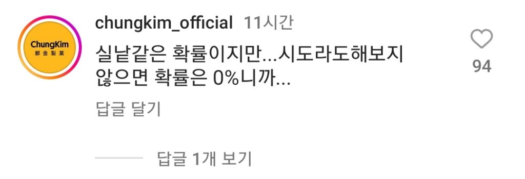 다시 광고 찍겠다는 이효리 인스타에 달린 공식 계정 댓글들 | 인스티즈