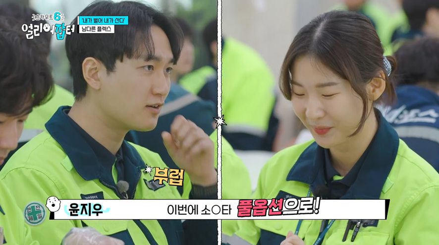 P사 배터리 회사 최초로 일반전형으로 입사한 고졸 여직원 | 인스티즈