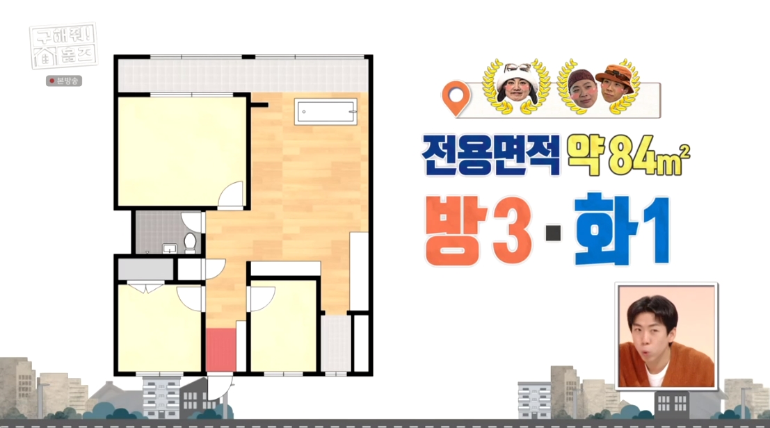 구해줘 홈즈 서울 성동구 응봉동 전세가 5억 9천인 1989년 준공된 아파트 | 인스티즈