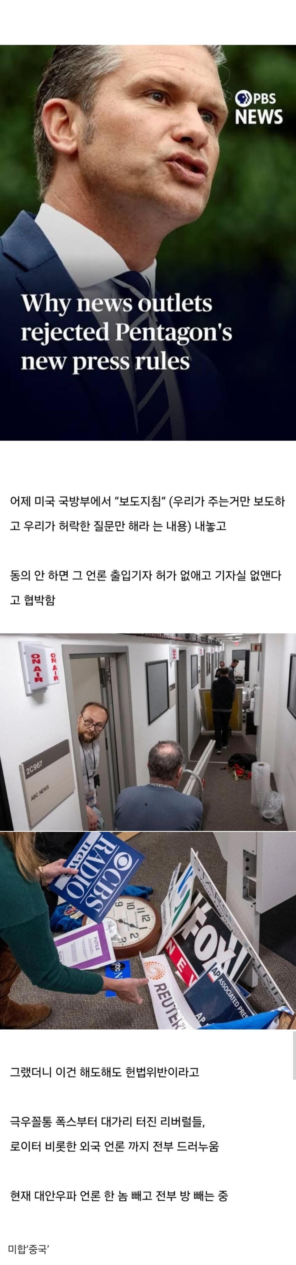 미국 언론의 자유 근황 | 인스티즈