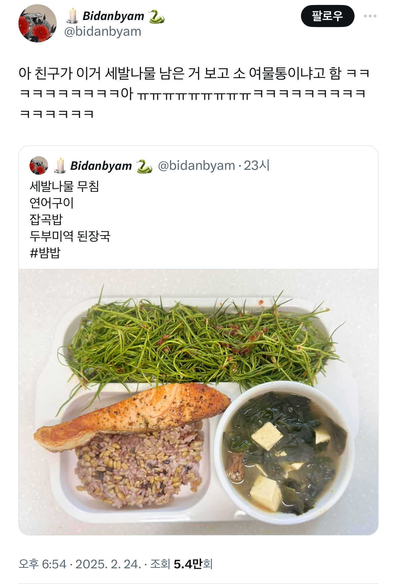 여물통 이미지