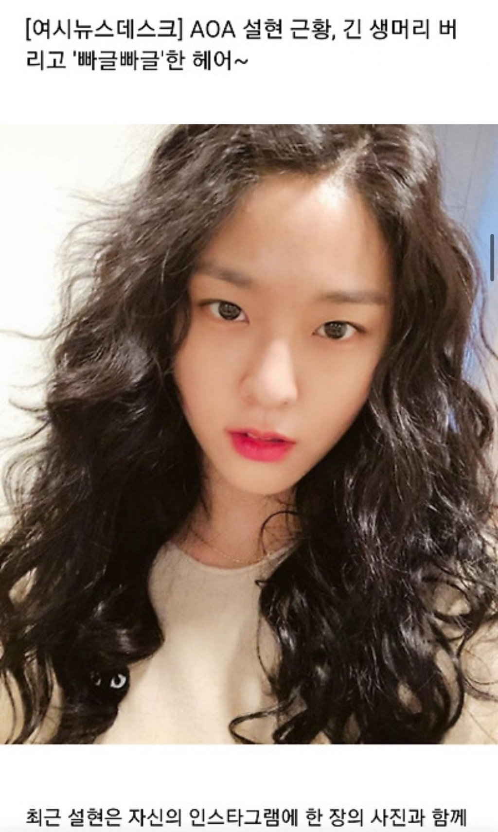 여자연예인 외모품평 조장하는 글들 (ft. 오늘자 ㅇㅇ, ㅇㅇ근황) | 인스티즈