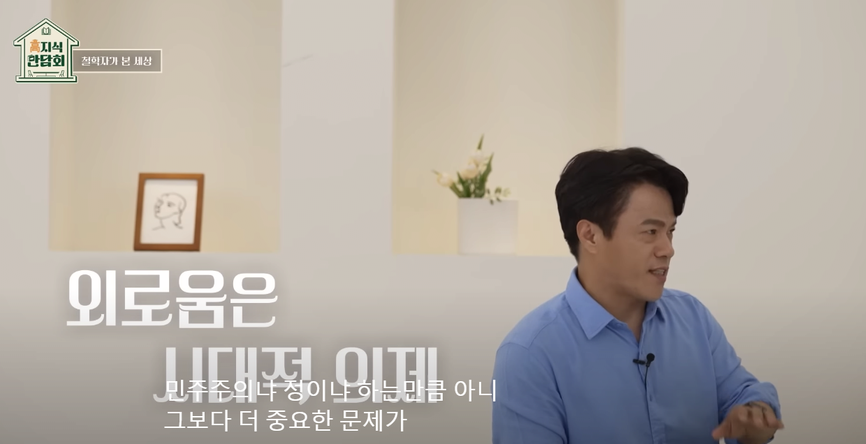 철학자가 분석한 현재 20대 | 인스티즈