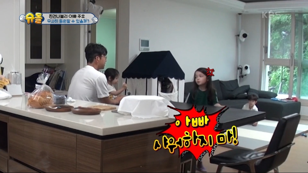 [슈돌] 파추호가 가장 느릿느릿한 건나블리 등원 준비 | 인스티즈