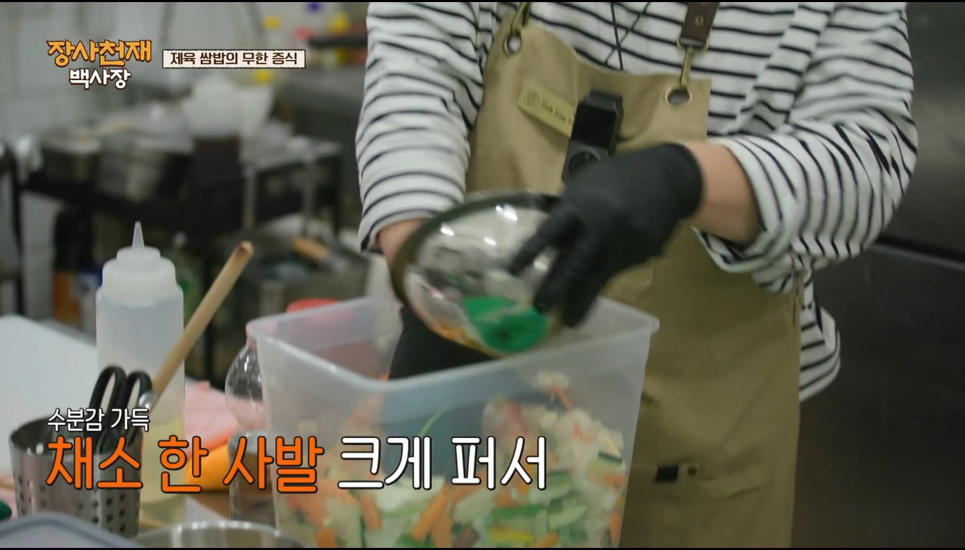 [장사천재백사장] 매운거 잘 못먹는 이탈리아인들이 매운 제육볶음을 덜맵게 해달라고 했을 때.jpg | 인스티즈