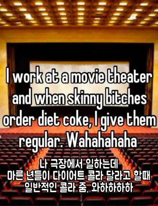 마른 여자들한테 일부러 일반 콜라 주는 사람 | 인스티즈