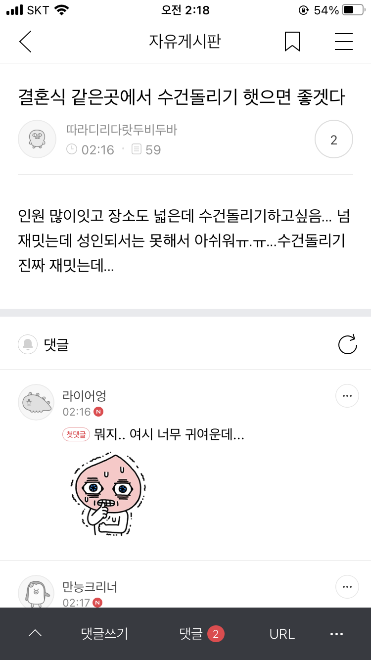 몽에는 여캡 😋 | 인스티즈