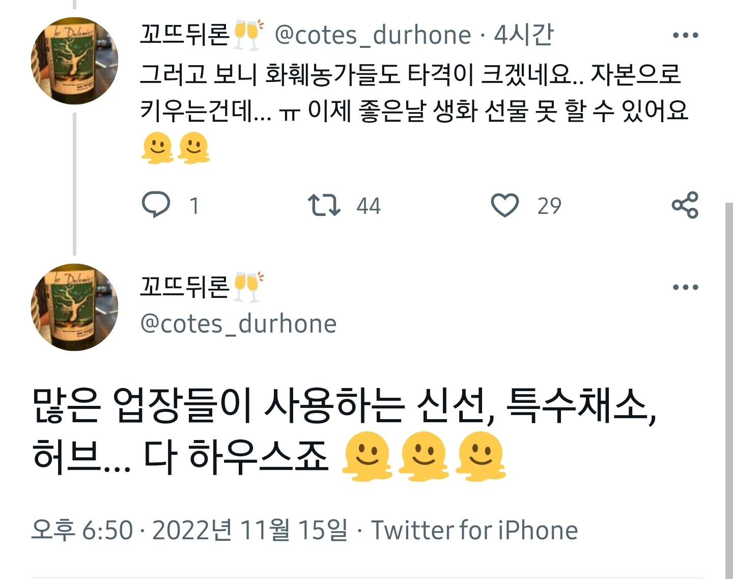 이번 겨울 진짜 이 악물어야 하는 이유.twt | 인스티즈