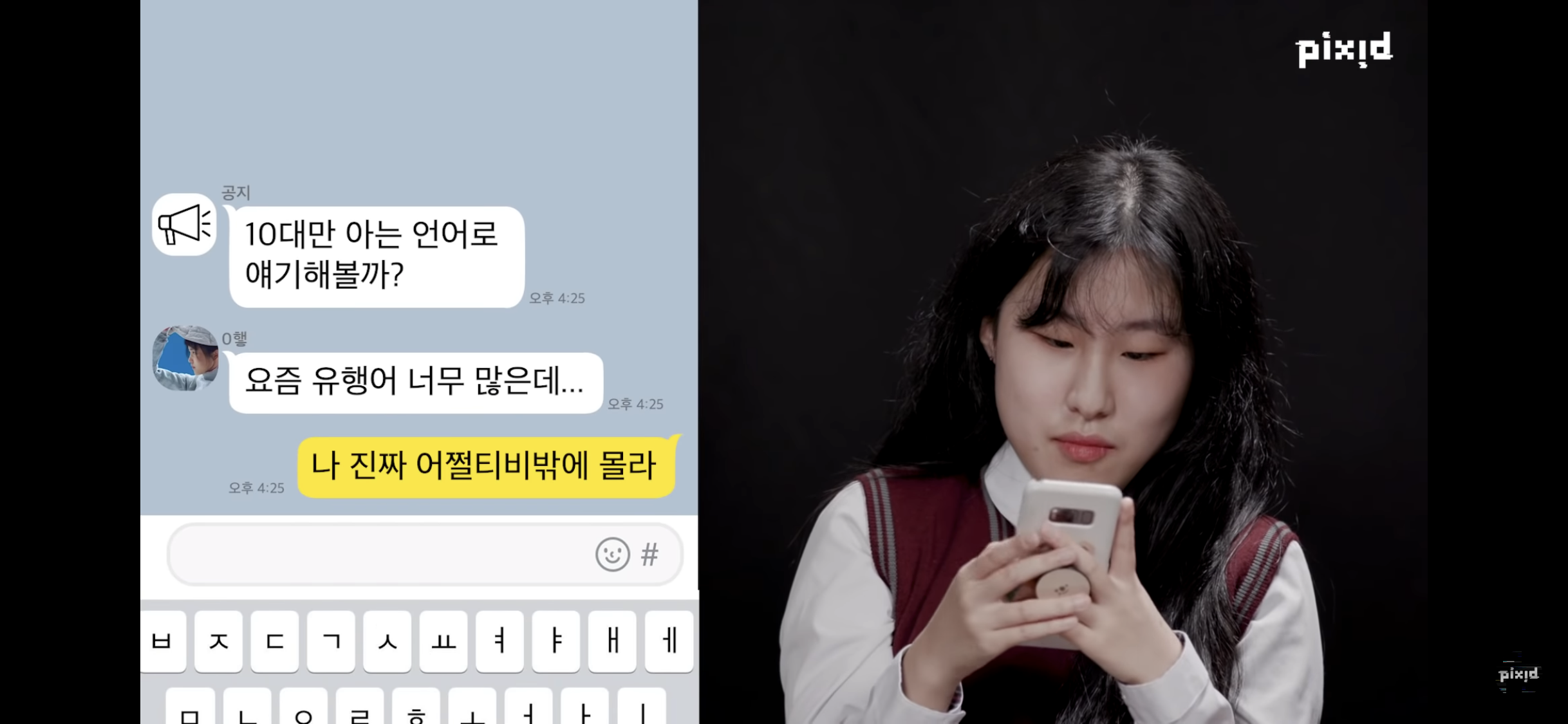 10대 소녀들 사이에 소녀시대 티파니가 숨어있다면? | 인스티즈