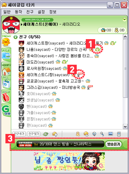 여시들이 해본 메신저는 어디까지? | 인스티즈