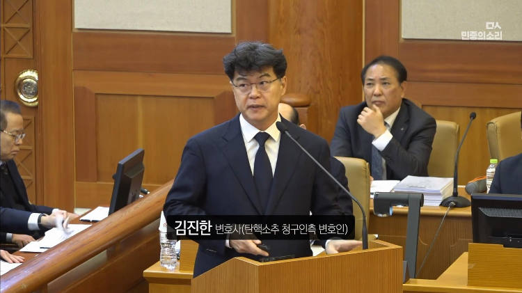교육자료로 써도 될 대통령 탄핵 소추측 변호사의 PPT 풀버전 | 인스티즈