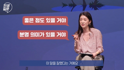 행복한 사람들이 자주 하는 말버릇.jpg | 인스티즈