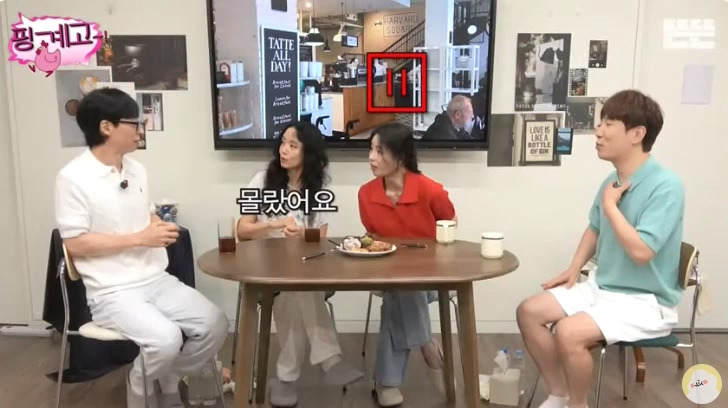 [핑계고] ??? : 근데 학교에는 진짜 많이 있었잖아용 | 인스티즈