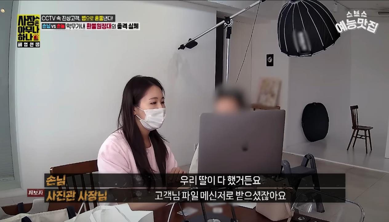 [사장은 아무나 하나] "나만 얼굴 크게 나왔다니까?!!" 사진관 환불 빌런 | 인스티즈