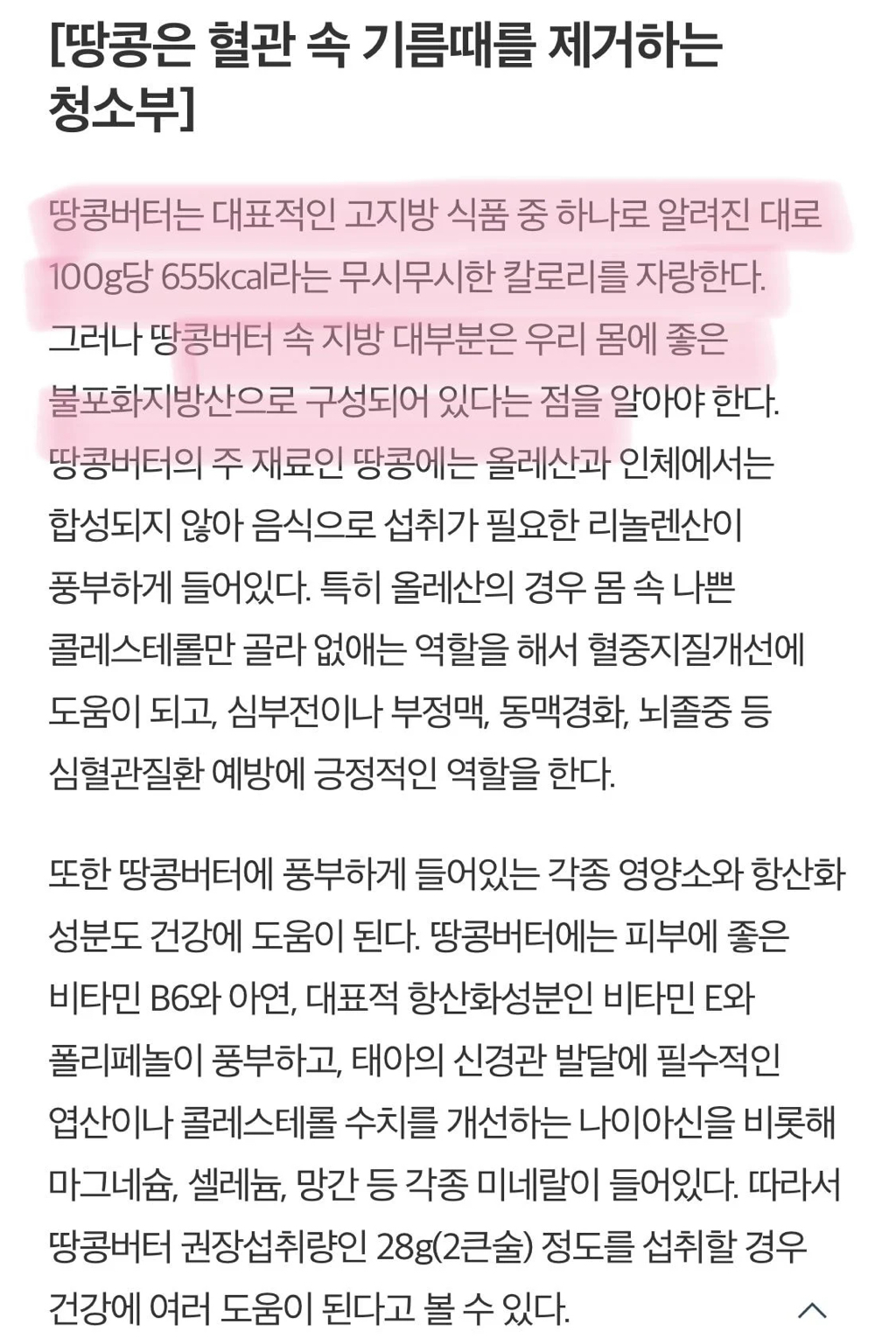 먹자마자 바로 살찔 것 같은 맛인데 의외로 다이어트에 좋은 음식 | 인스티즈