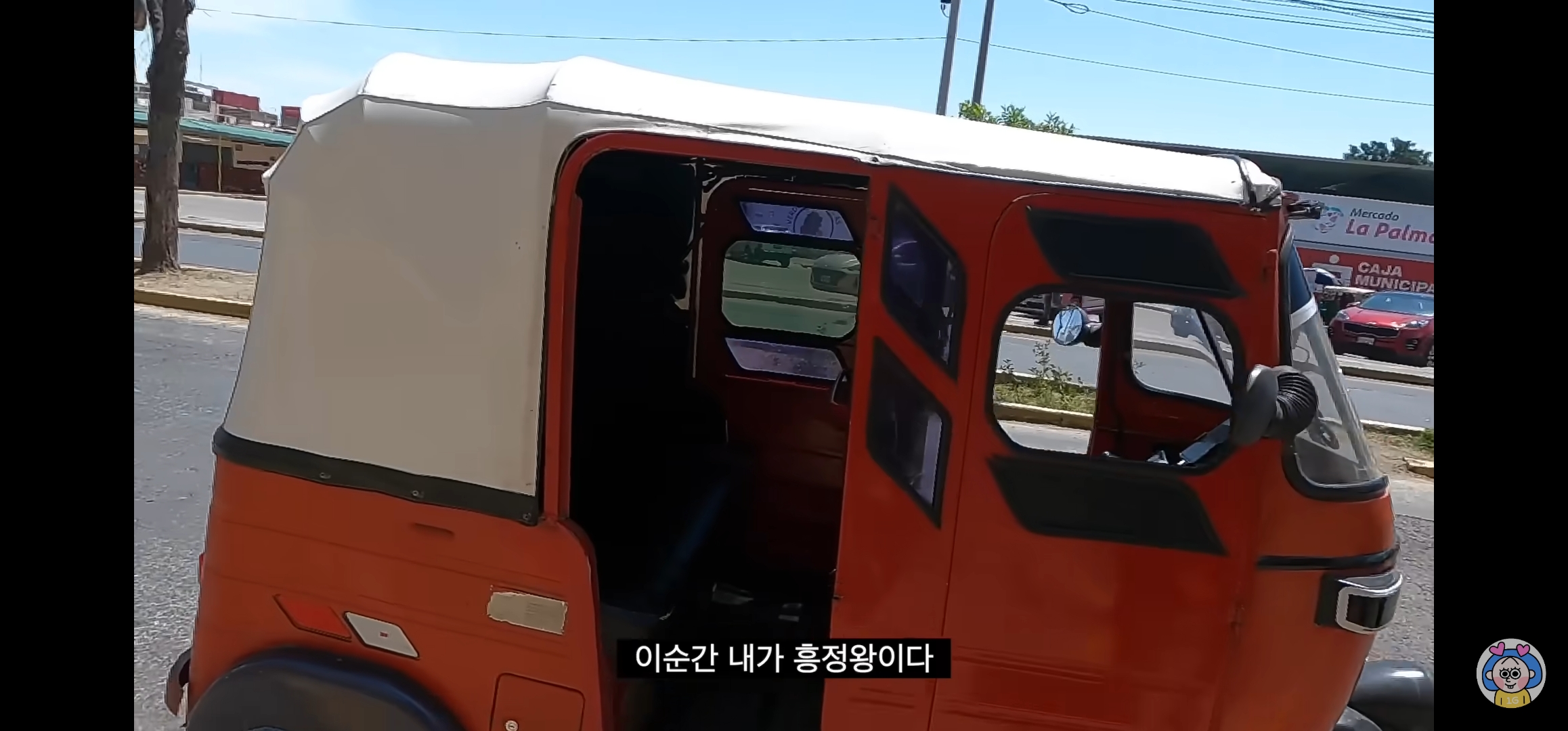 흥정 성공해서 기분 마이 째지는 원지 | 인스티즈