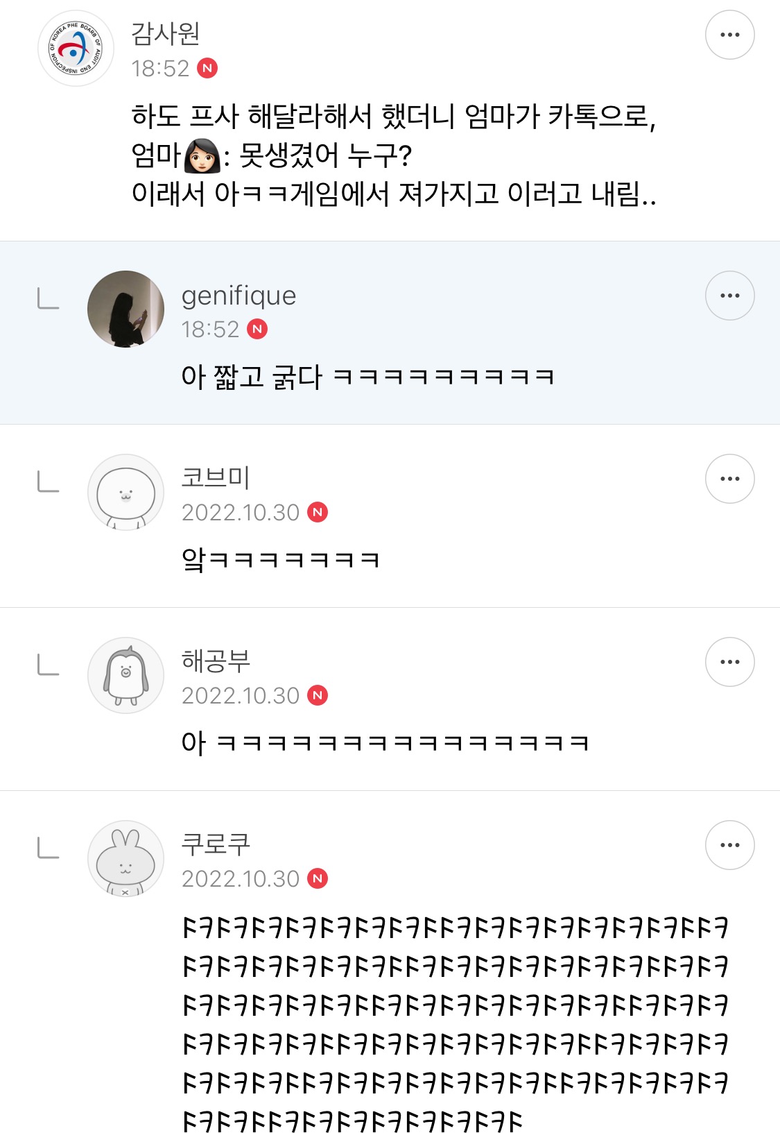 오랫동안 모아 온 여시 캡쳐 35장 📷 | 인스티즈