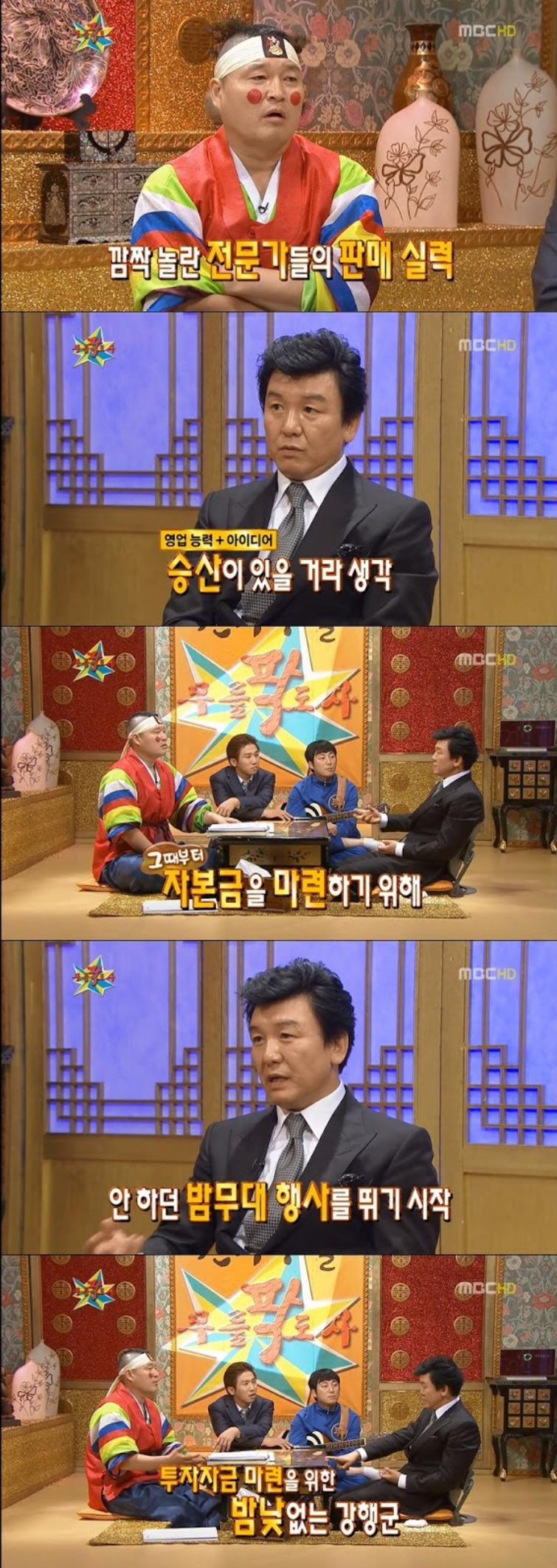어릴 때부터 사업가 기질이 타고났다는 주병진 사업 성공 스토리 | 인스티즈