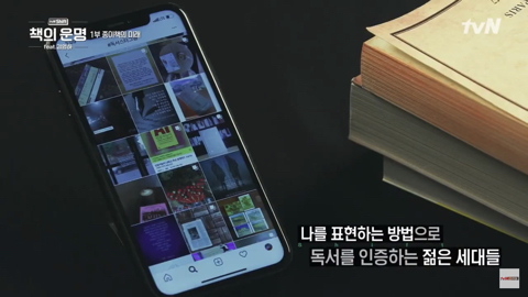 SNS에 올리기 위해 독서하는 게 트렌드.jpg | 인스티즈