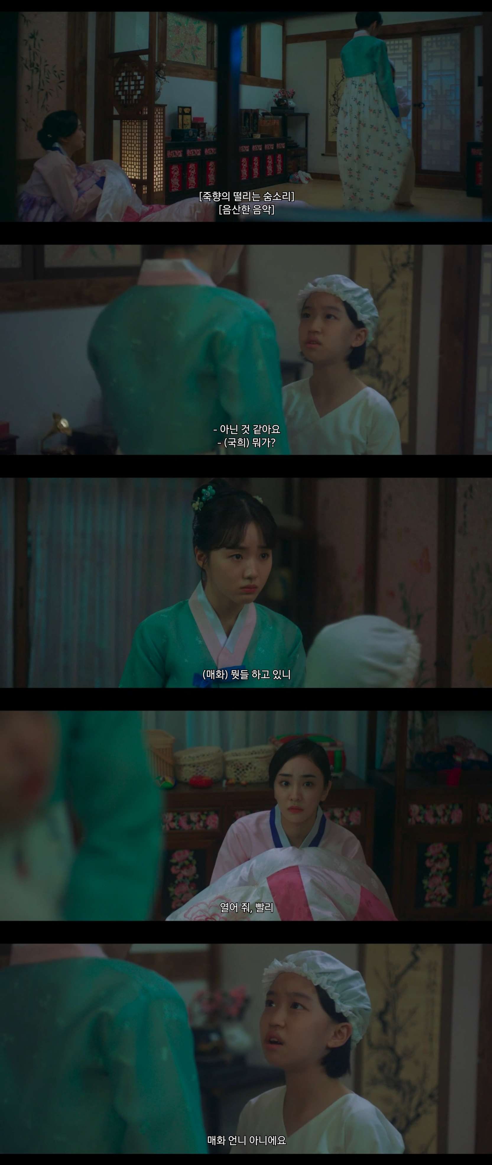 오늘 공포영화같았던 드라마 구미호뎐1938 구석놀이 에피.jpg | 인스티즈
