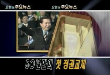 87년 대선 : 어부지리로 노태우 당선됐지만 광주시민과 호남인들은 포기 안 함 (초반 투표율 광주만 높으면 영남이 싫어한다) | 인스티즈