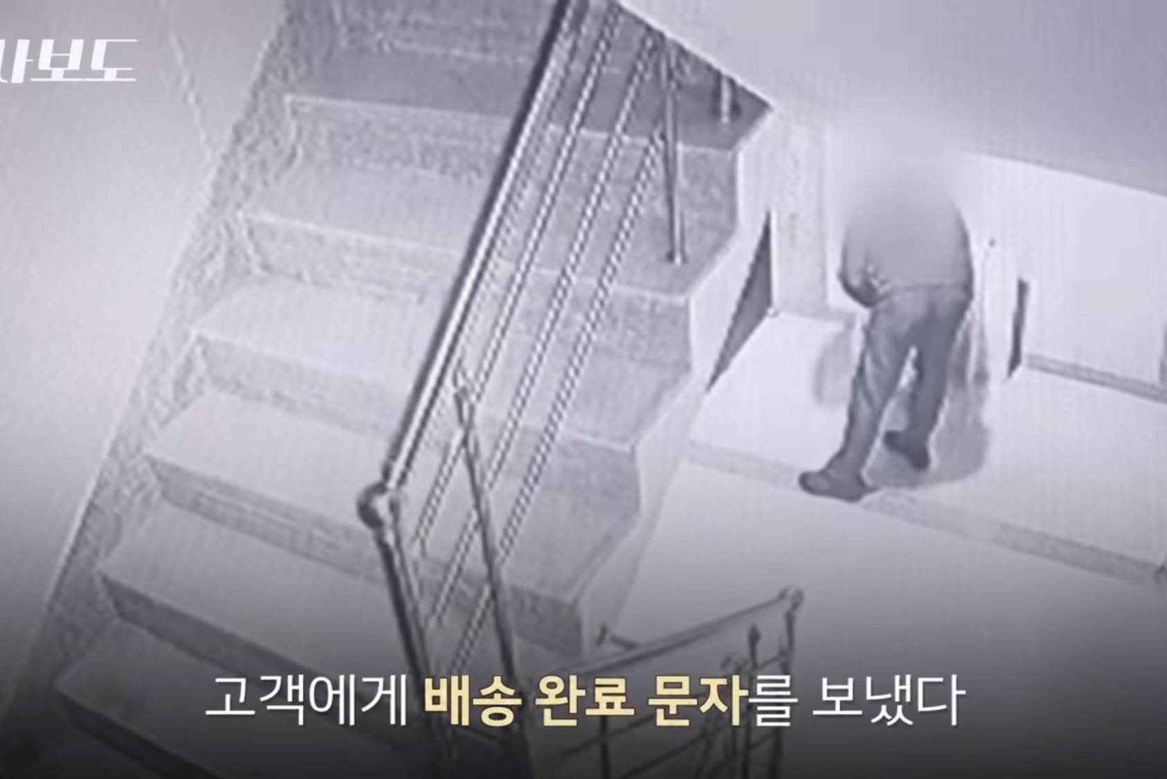 쿠팡에서 구매한 생수 4박스가 감쪽같이 사라진 사건 | 인스티즈