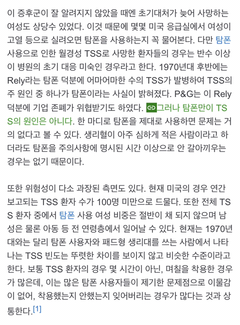 여자들이 탐폰 많이 써봤으면 하는 달글 | 인스티즈