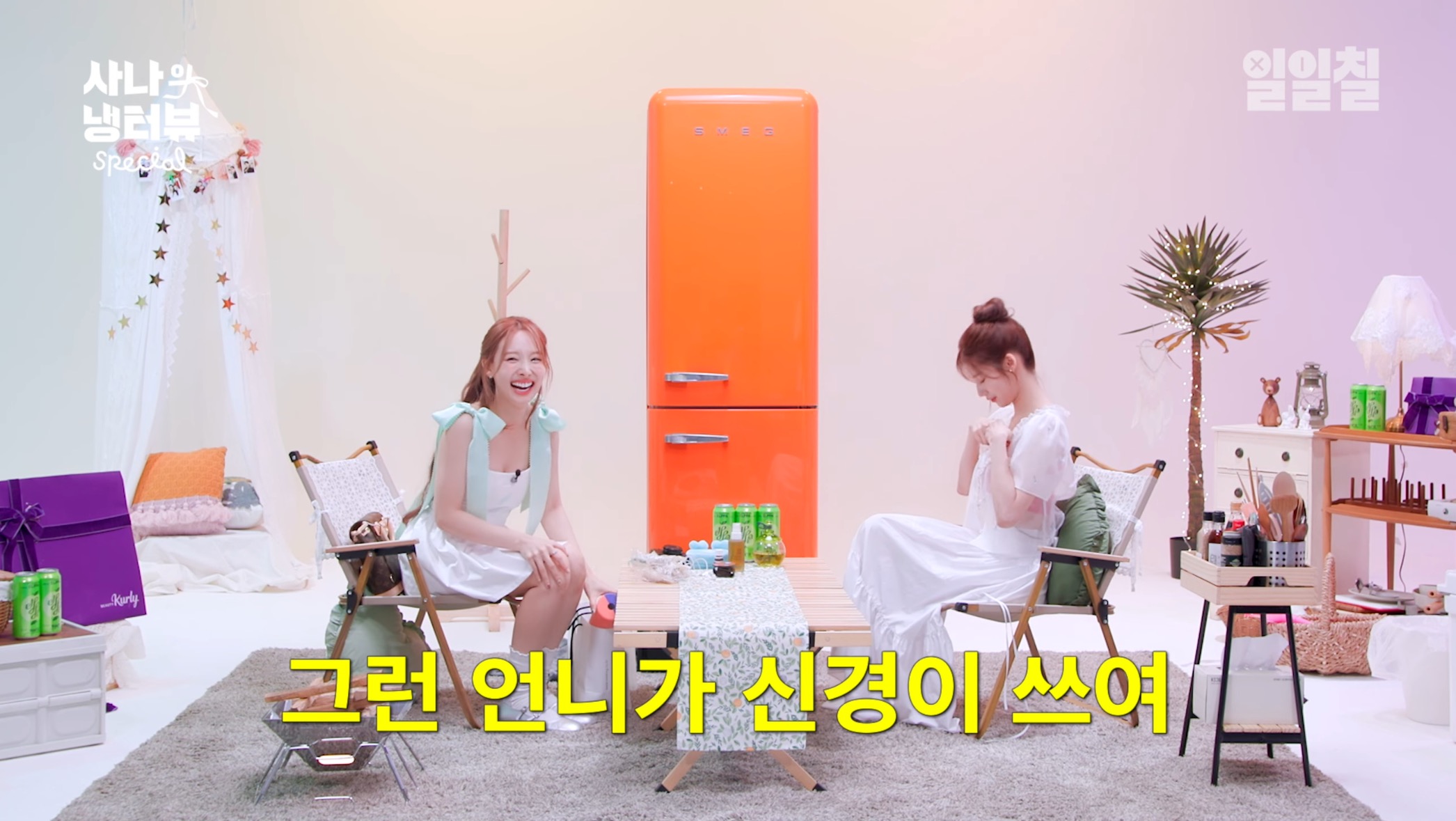 대충 살자 주머니에 보리차 티백 넣고 다니는 나연처럼 | 인스티즈