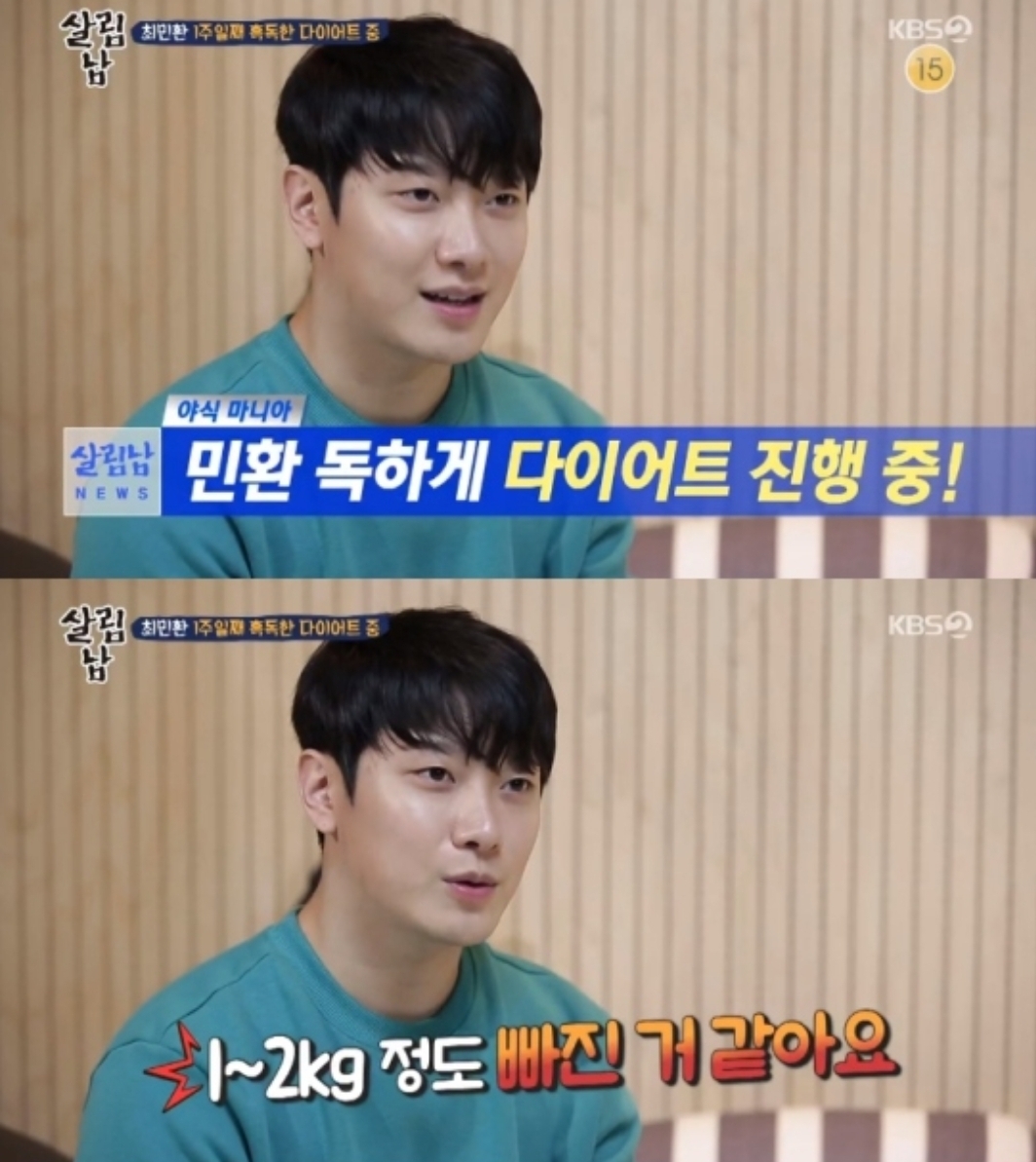 다이어트 자극 개쩌는... 최민환..jpg | 인스티즈