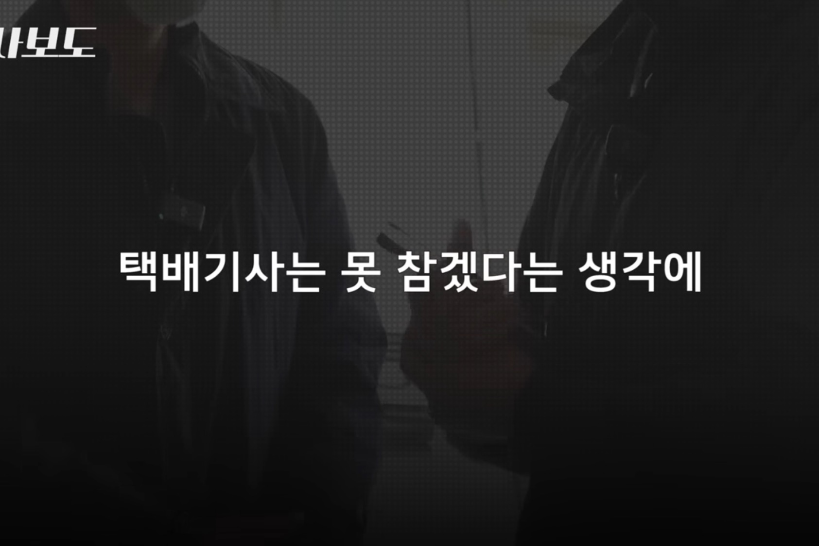 쿠팡에서 구매한 생수 4박스가 감쪽같이 사라진 사건 | 인스티즈