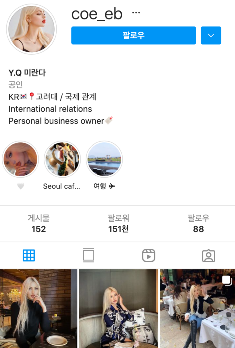 아랍인 인플루언서는 ◯◯◯의 여자친구.. | 인스티즈