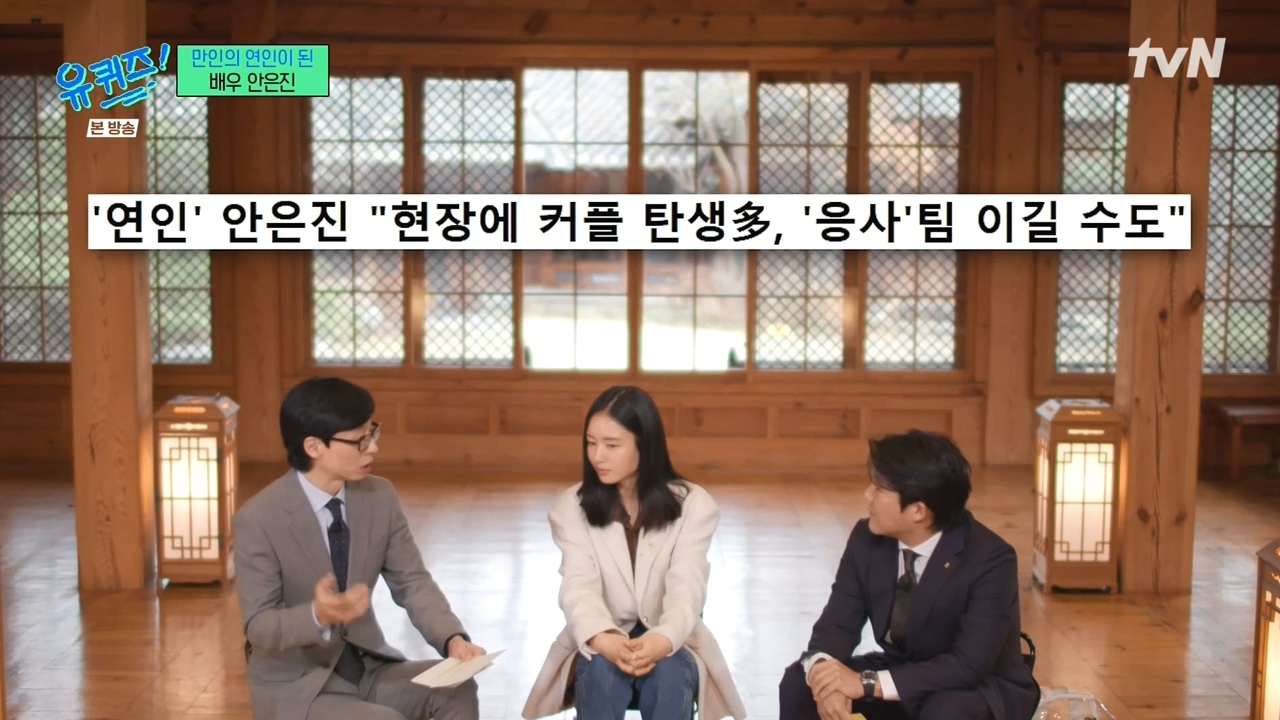 [유퀴즈] 진작 알고 있던 안은진과 전혀 모르고 있던 남궁민.jpg | 인스티즈