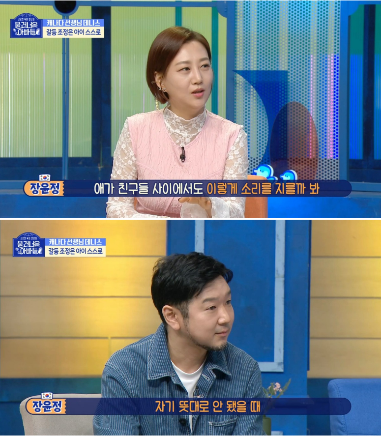 하영이가 친구들한테도 소리 지를까봐 걱정됐던 장윤정.jpg | 인스티즈