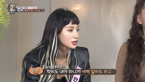 모니카가 스우파에 나온 이유 (집사부일체) | 인스티즈