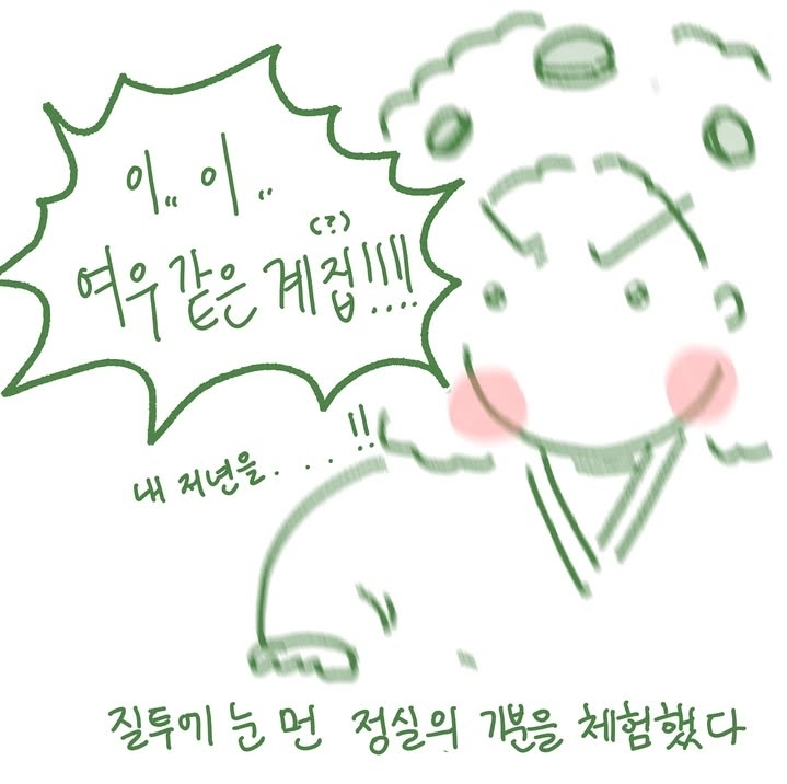 베프가 남친생겼을 때 "내가 정실이야. 니 남친은 첩이라구" | 인스티즈