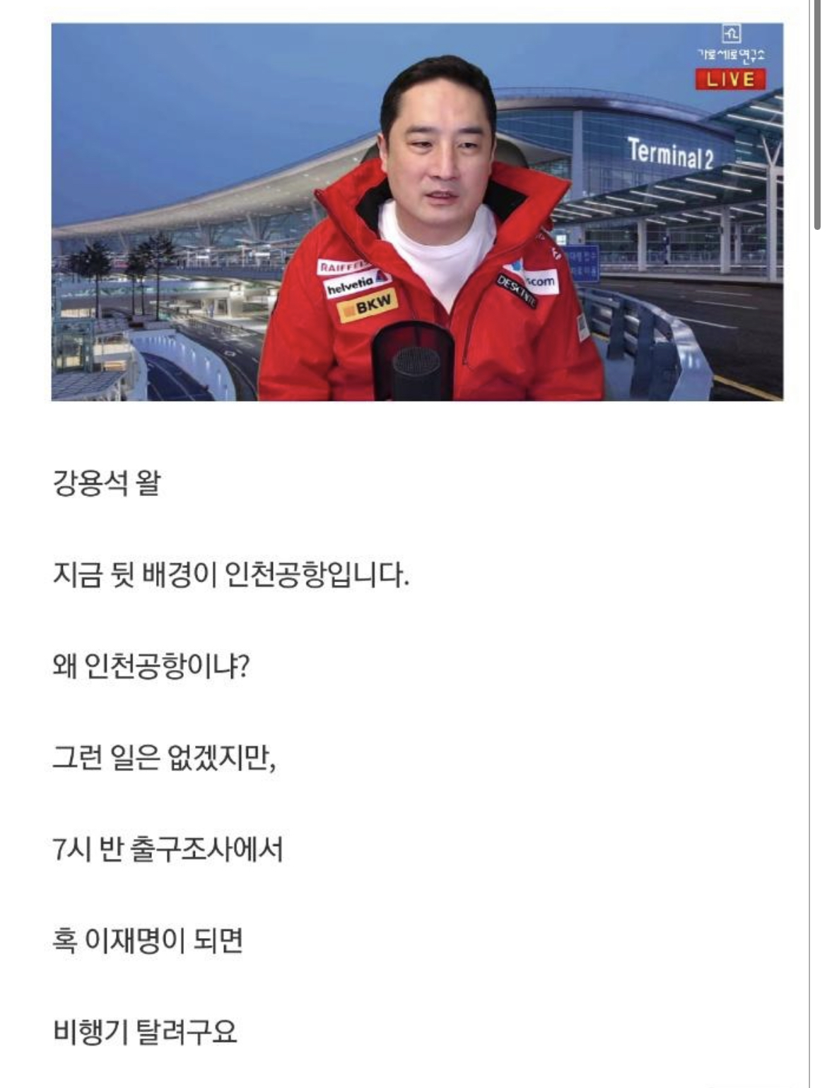 강용석 근황.jpg - 악플달면 쩌리쩌려버려 - ＊여성시대＊ 차분한 20대들의 알흠다운 공간