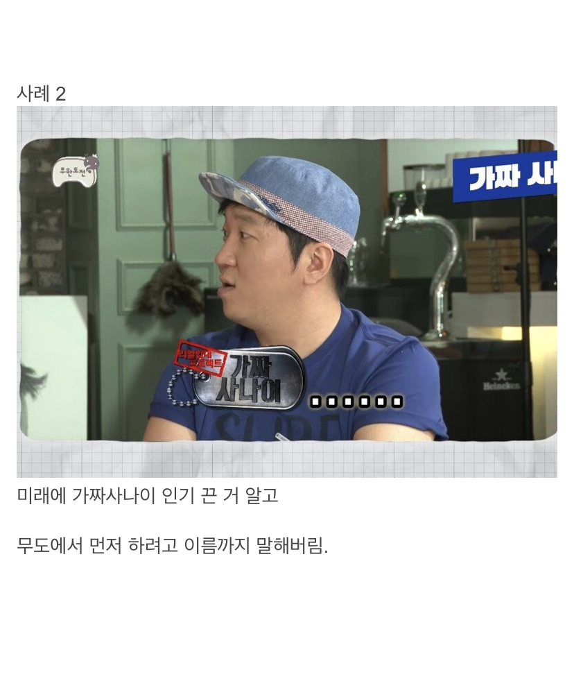 정형돈이 미래인이라는 근거 | 인스티즈
