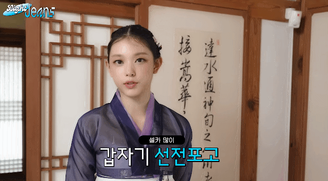 한복 입은 뉴진스에 발끈하는 중국 네티즌 | 인스티즈