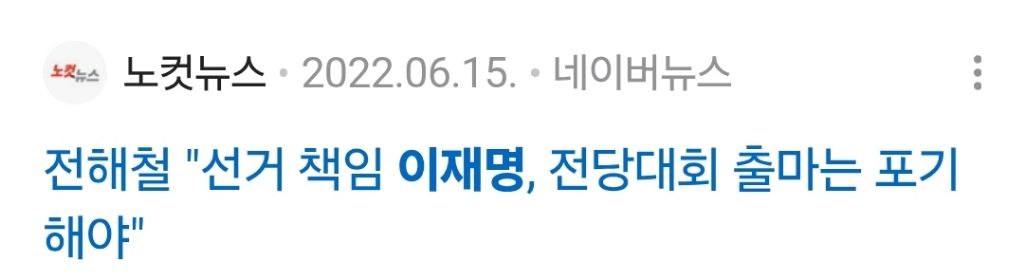 초선 이재명의원의 기자회견길에 동행해줬던 의원들 | 인스티즈