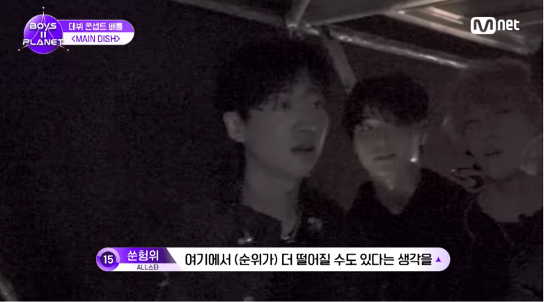 [보플2] K-채찍맛에 혼미해진 중국인 연생 | 인스티즈