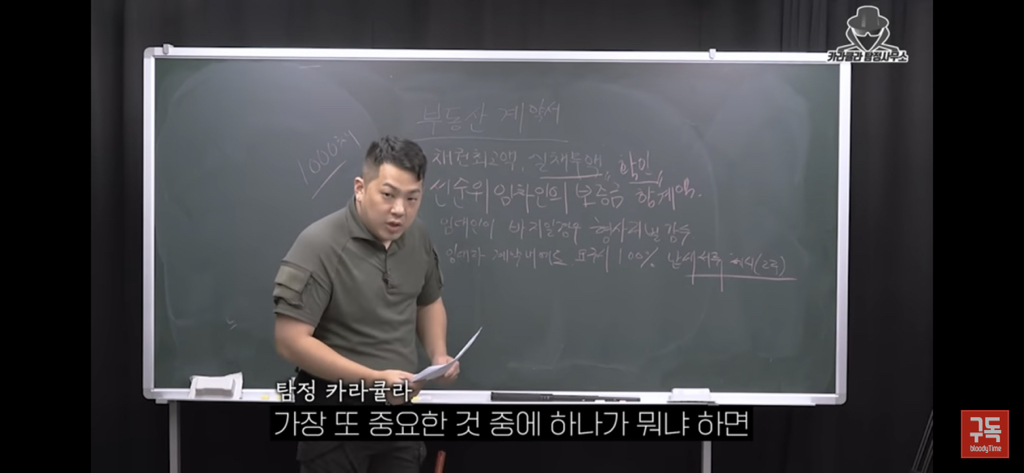 전세사기 절대 안당하는법 | 인스티즈