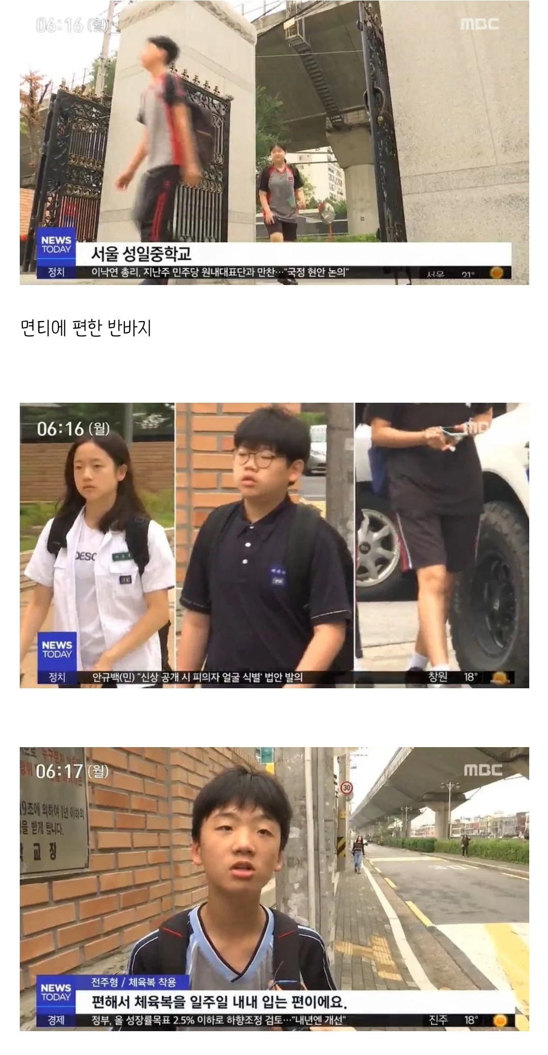 요즘 바뀐 우리나라 교복.jpg | 인스티즈