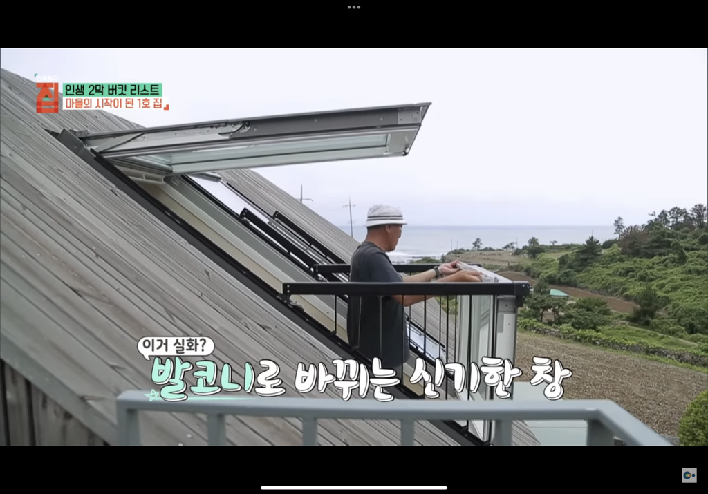 제주도에 마을 만들어 모여 사는 여섯 친구들의 삶 | 인스티즈